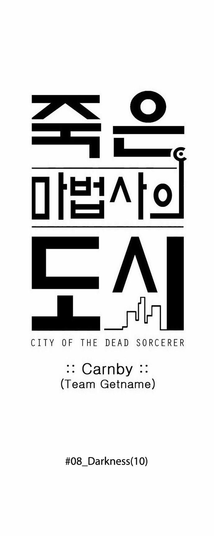 City of Dead Sorcerer Chapter 99 8